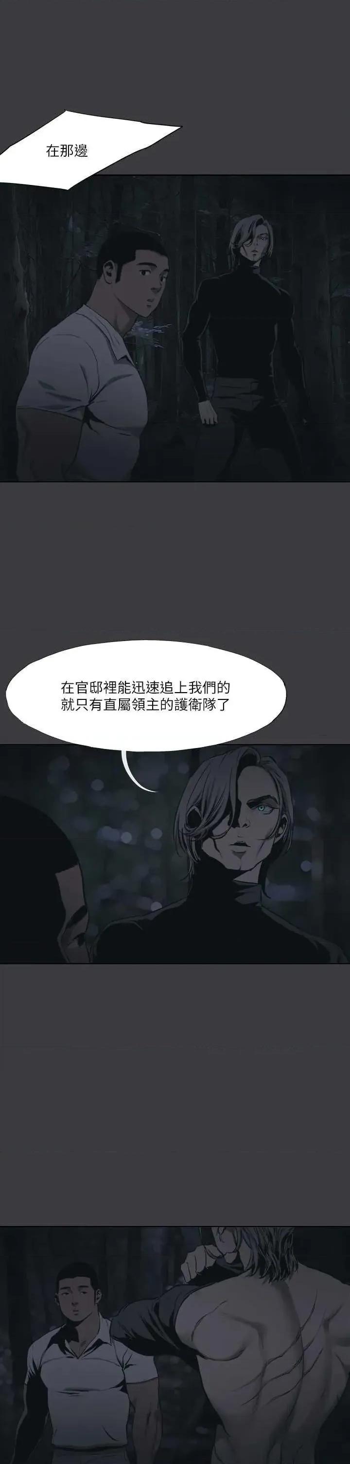 进击的巨根 进击的巨根 36 第8页