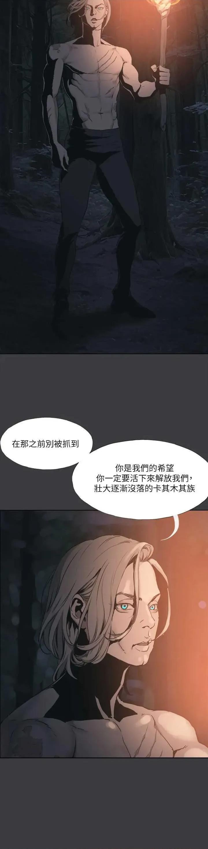 进击的巨根 进击的巨根 36 第11页