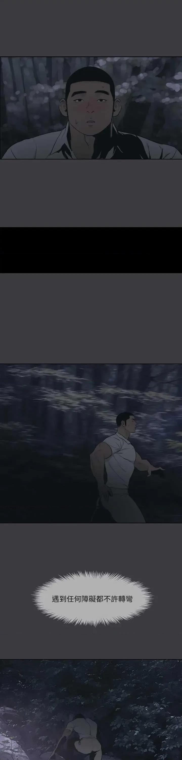 进击的巨根 进击的巨根 36 第12页