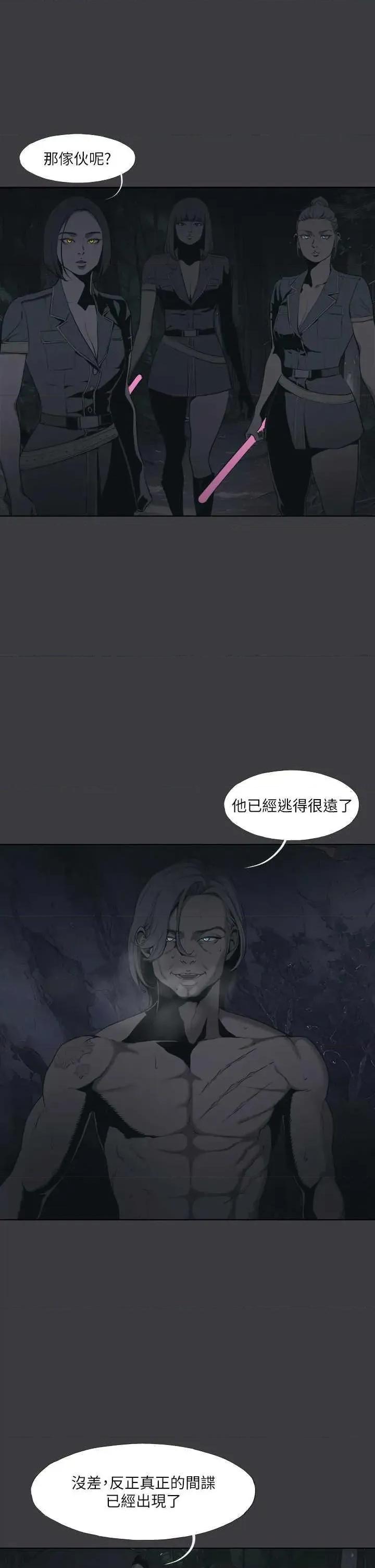 进击的巨根 进击的巨根 36 第16页