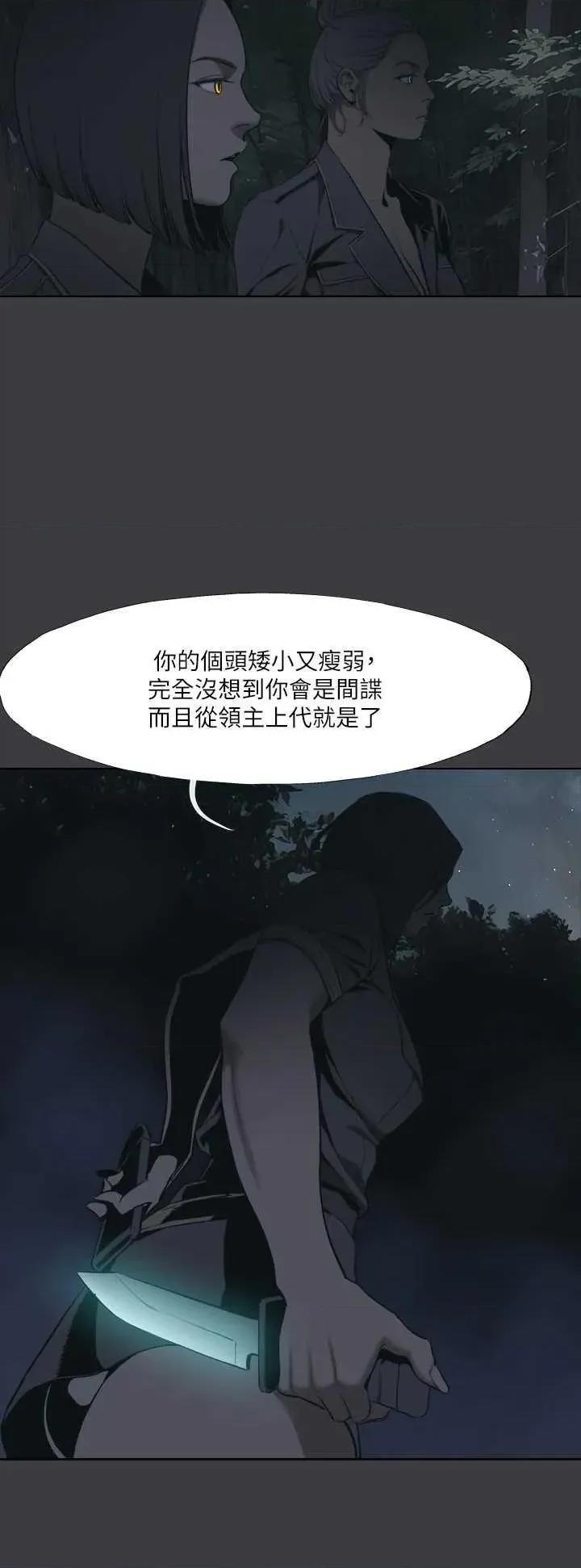 进击的巨根 进击的巨根 36 第17页