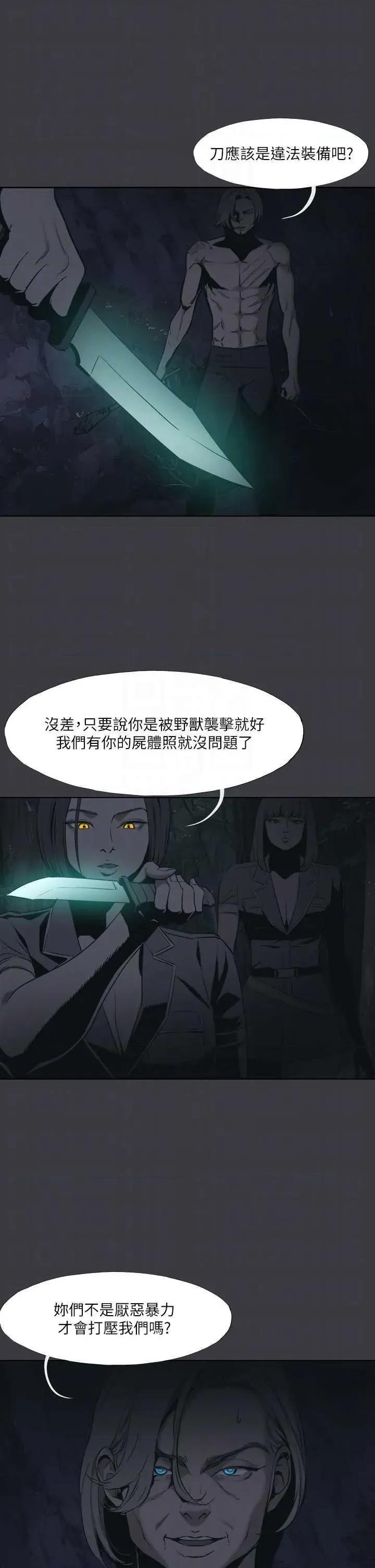 进击的巨根 进击的巨根 36 第18页
