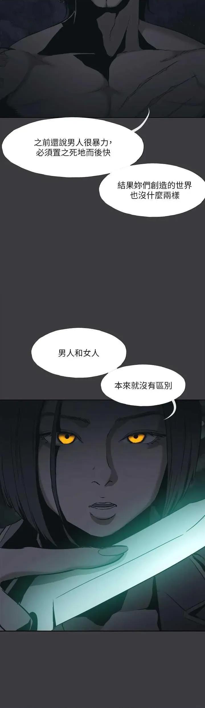 进击的巨根 进击的巨根 36 第19页