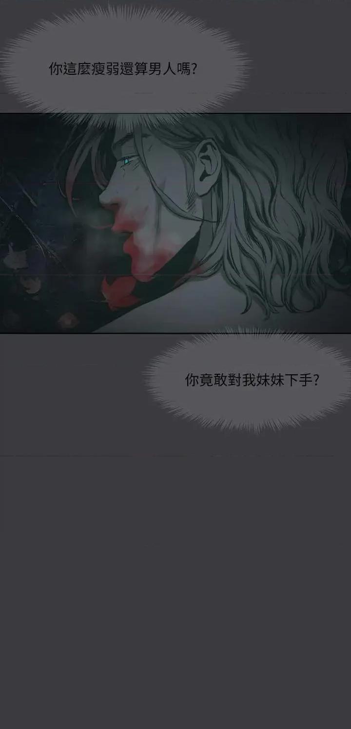 进击的巨根 进击的巨根 36 第23页