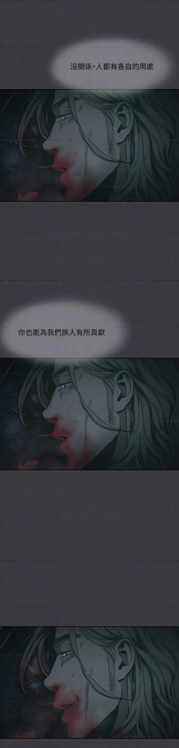 进击的巨根 进击的巨根 36 第24页
