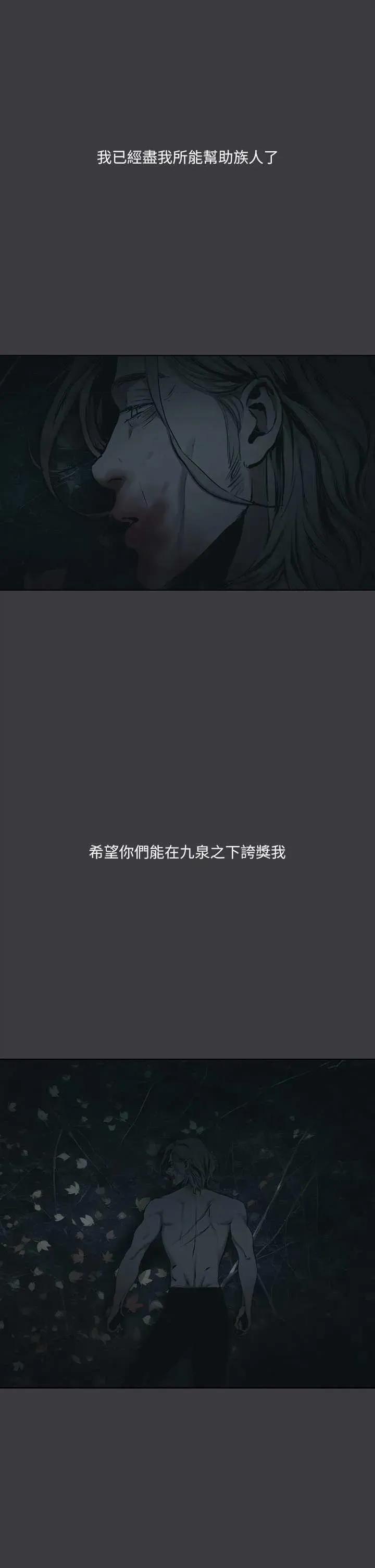 进击的巨根 进击的巨根 36 第25页