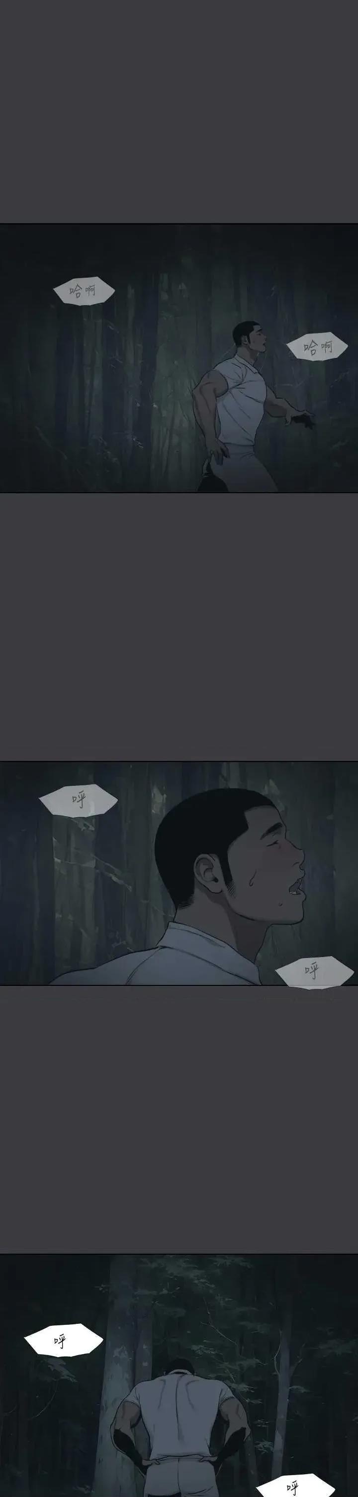 进击的巨根 进击的巨根 36 第31页