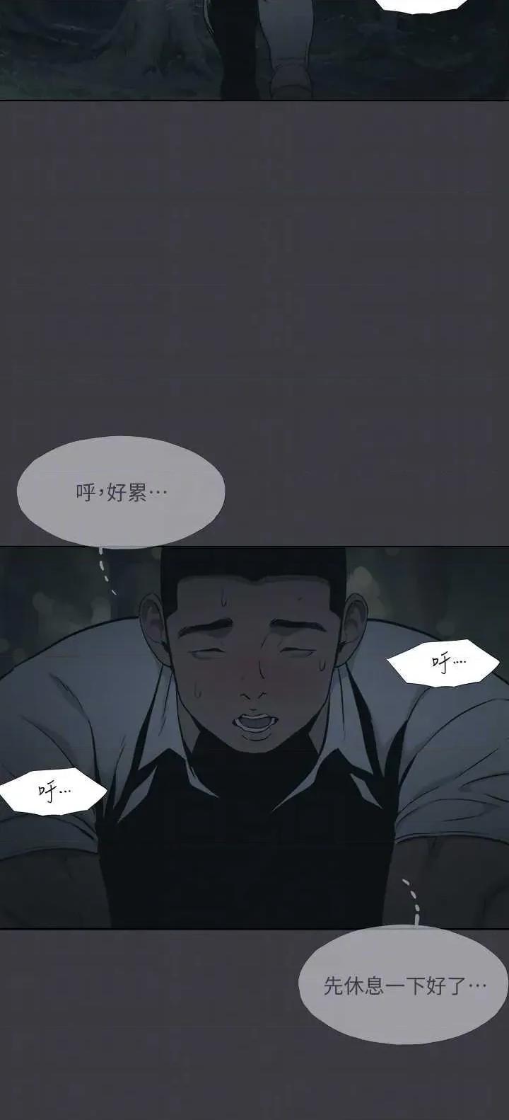 进击的巨根 进击的巨根 36 第32页