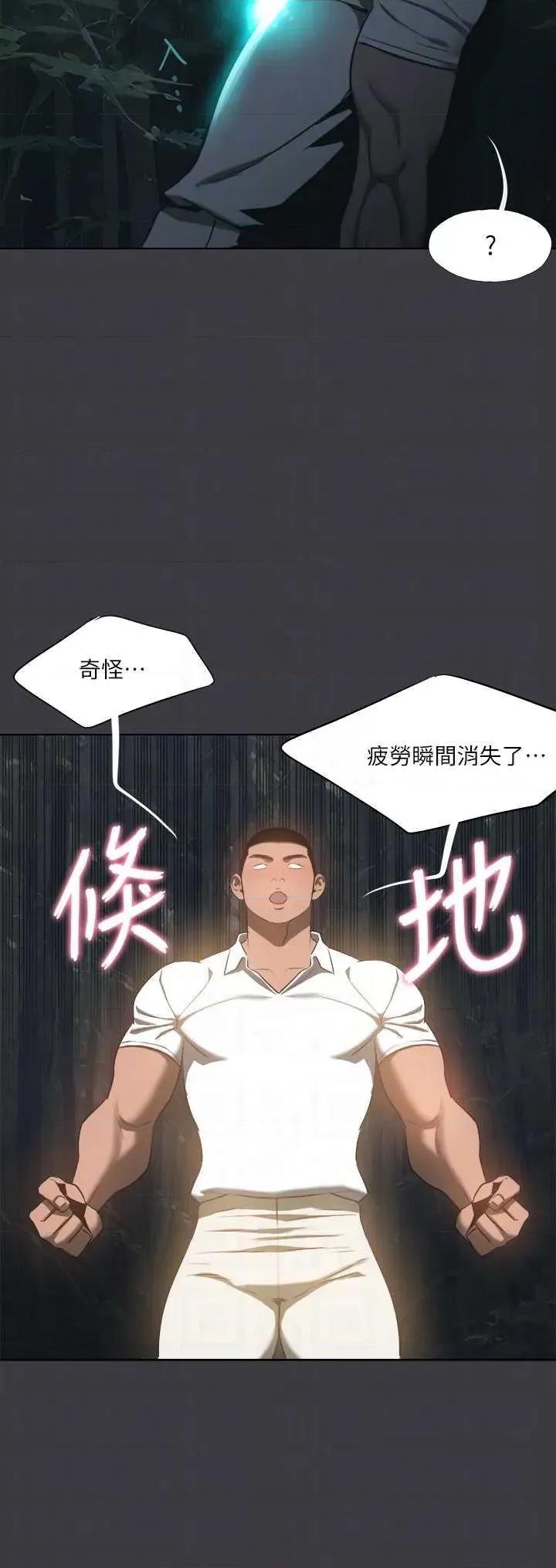 进击的巨根 进击的巨根 36 第34页
