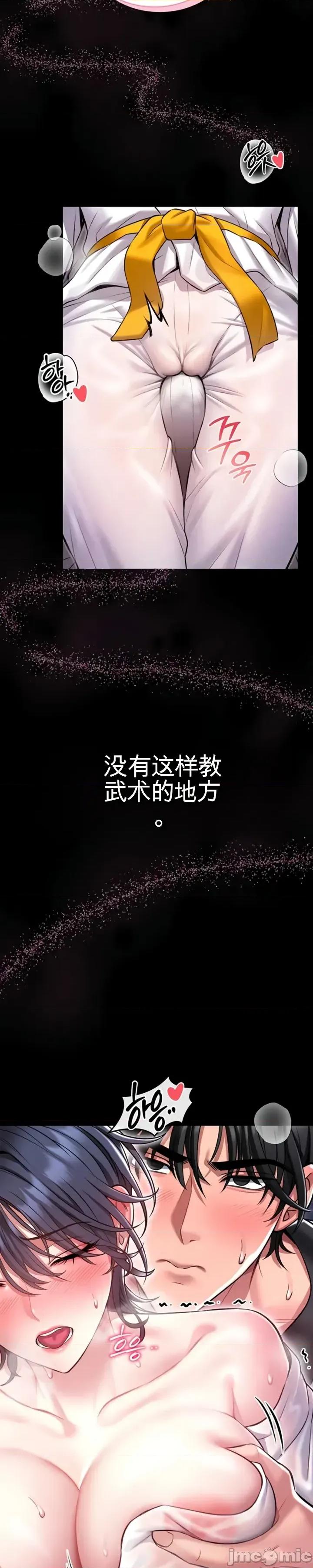 教導自衛術 教導自衛術 第5页