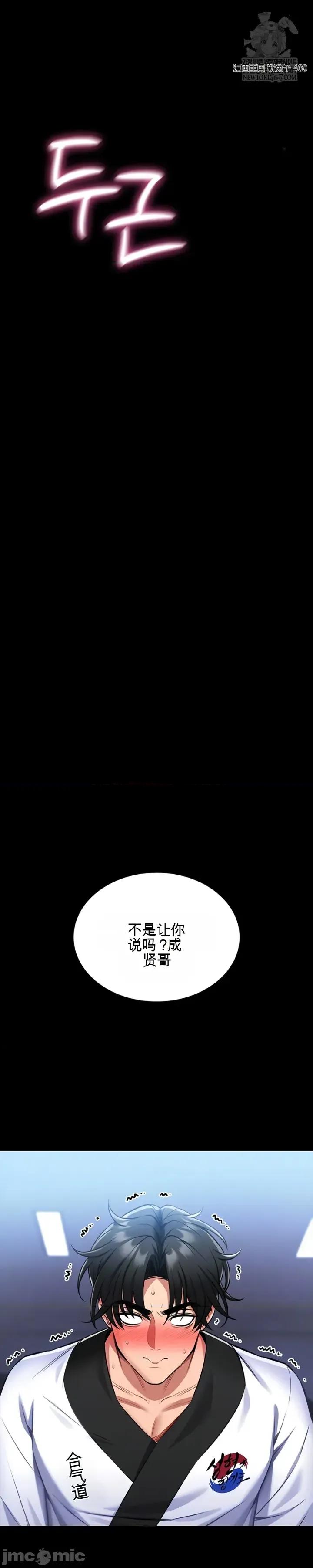 教導自衛術 教導自衛術 第6页