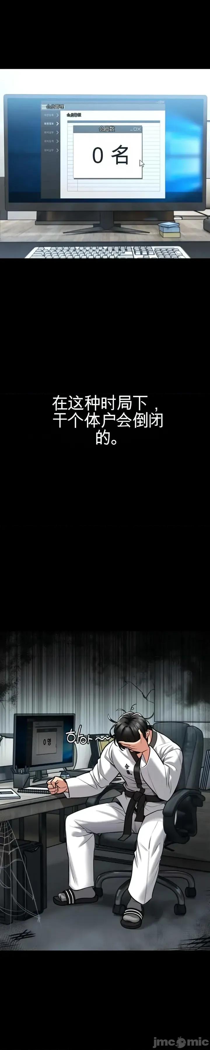 教導自衛術 教導自衛術 第9页