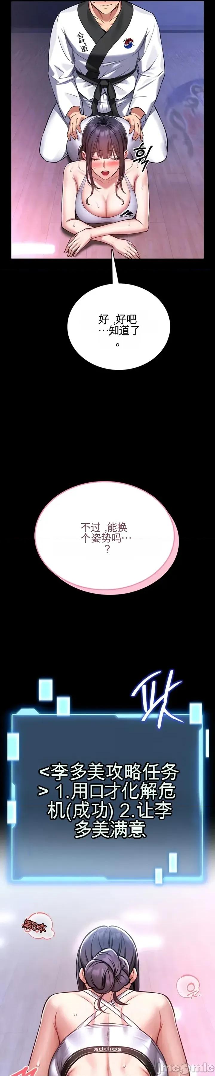 教導自衛術 教導自衛術 第11页