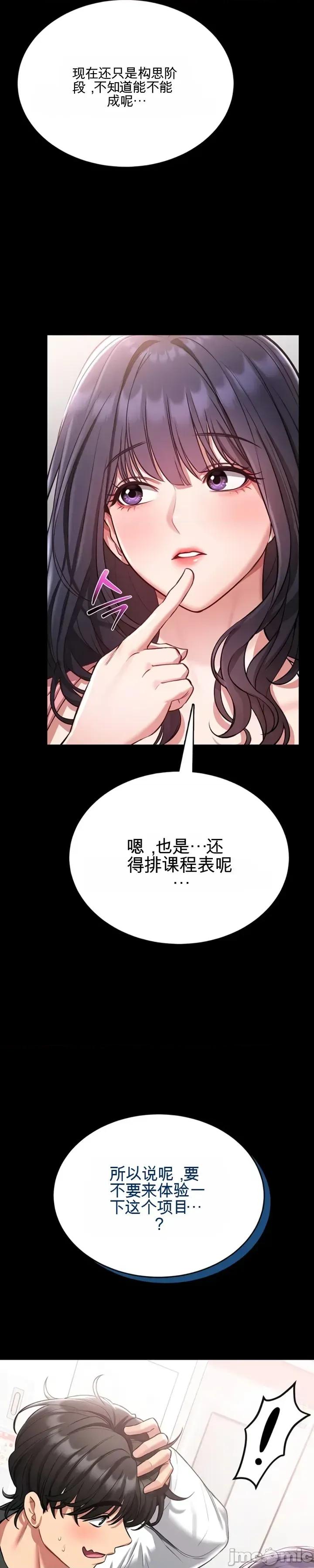 教導自衛術 教導自衛術 第15页