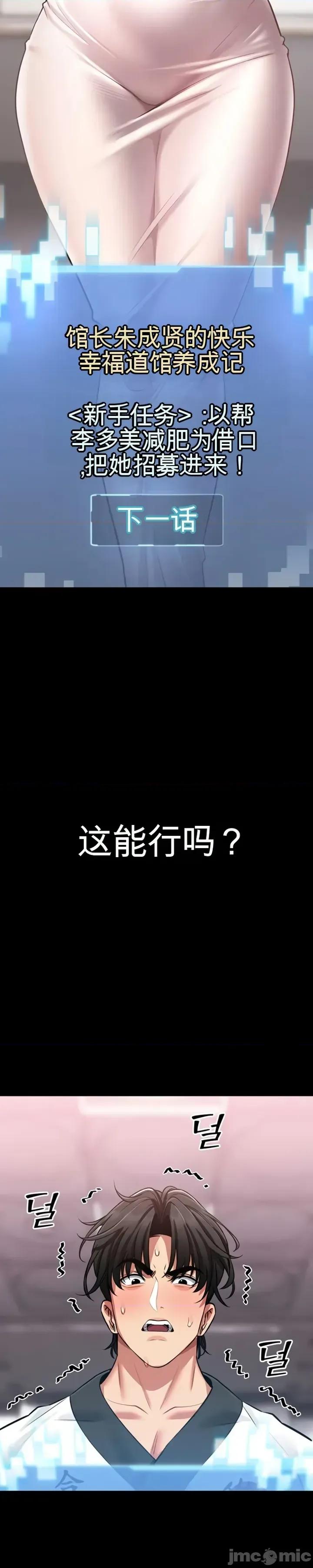 教導自衛術 教導自衛術 第18页