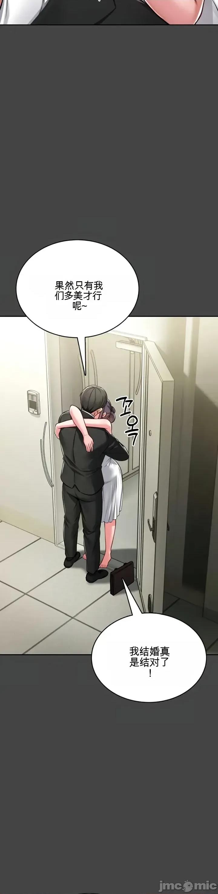 教導自衛術 教導自衛術 第32页