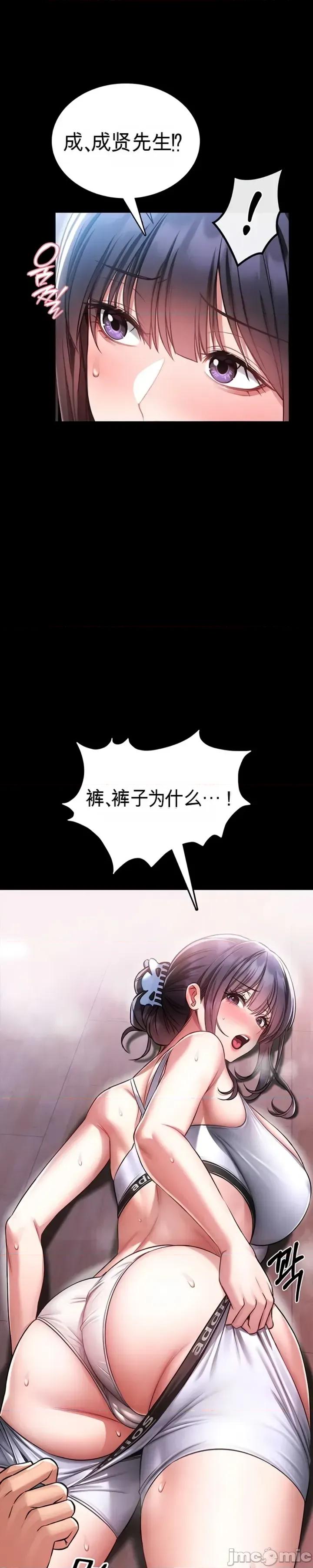 教導自衛術 教導自衛術 第44页