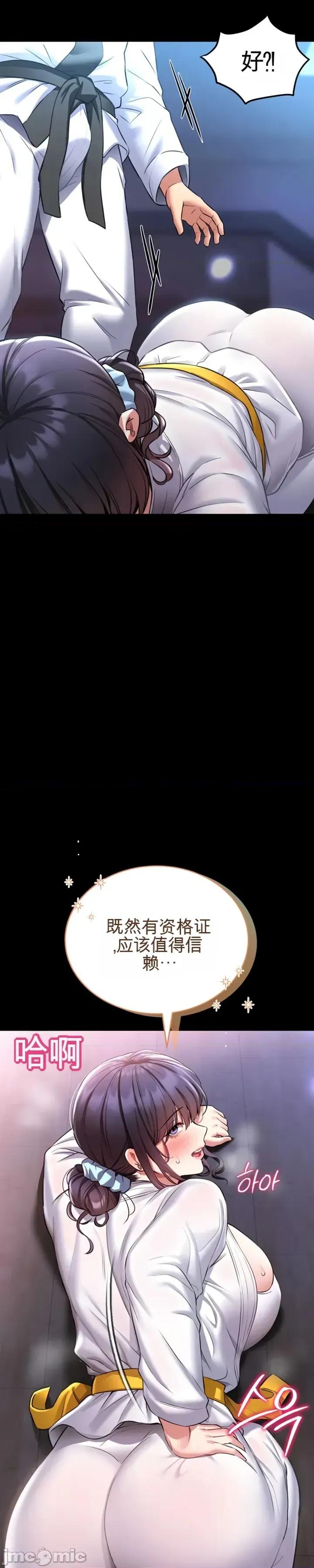教導自衛術 教導自衛術 第60页