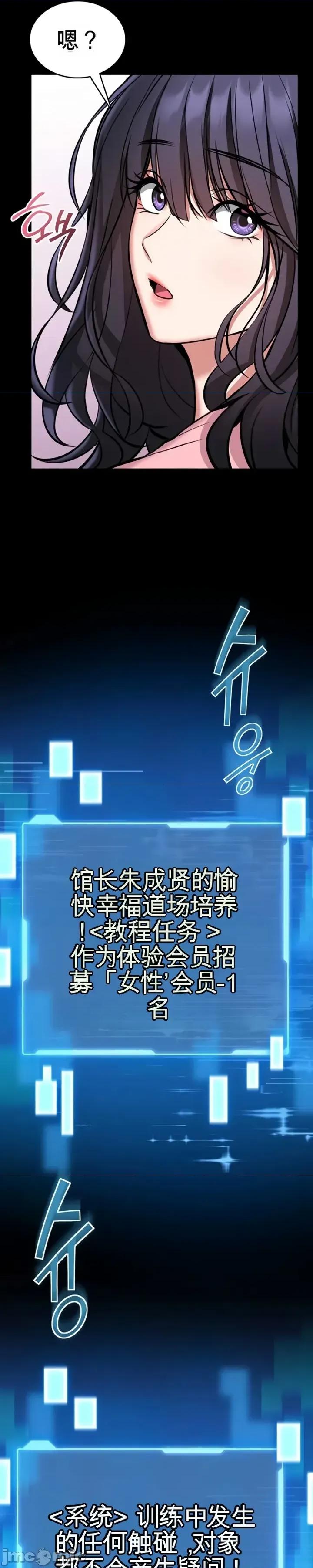 教導自衛術 教導自衛術 第65页
