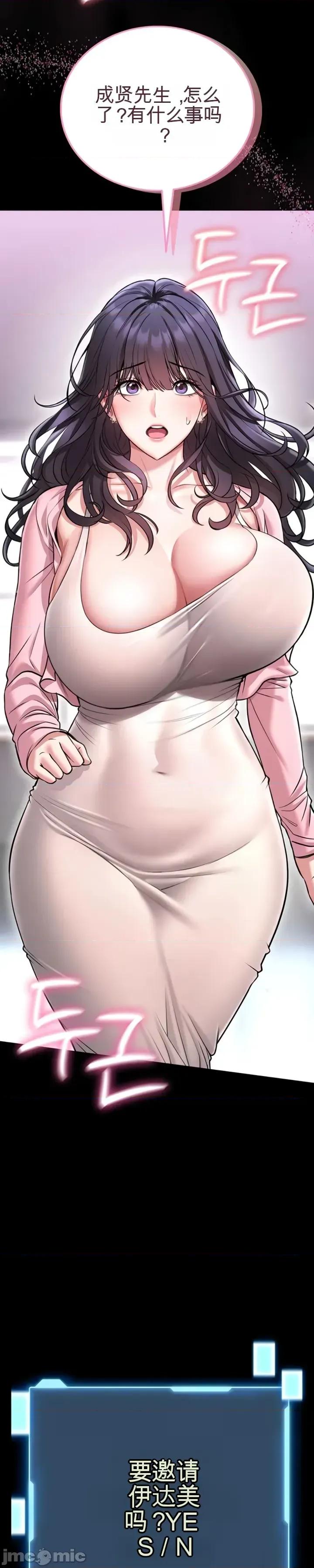 教導自衛術 教導自衛術 第67页