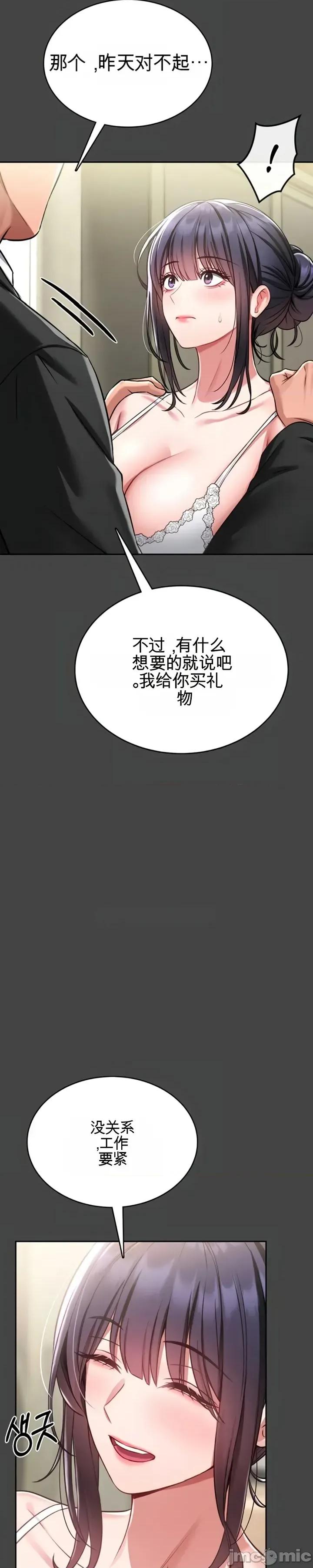 教導自衛術 教導自衛術 第33页
