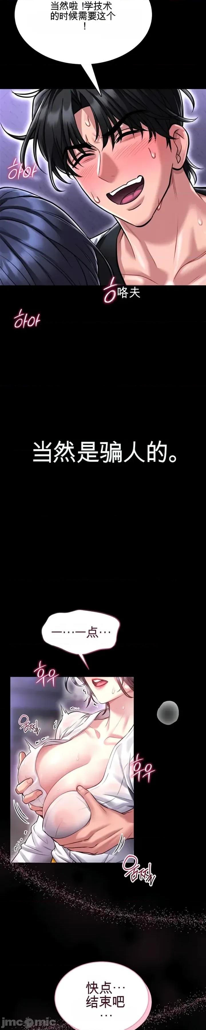 教導自衛術 教導自衛術 第4页