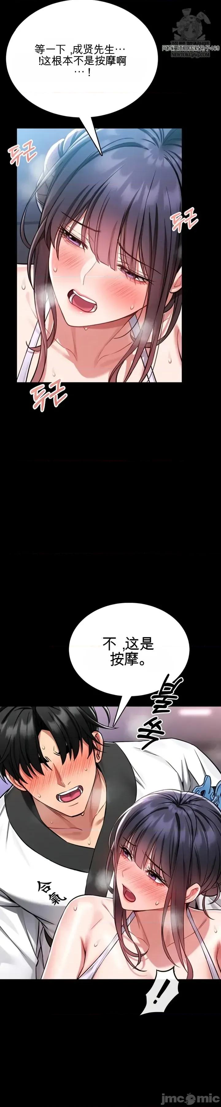 教導自衛術 教導自衛術 第57页