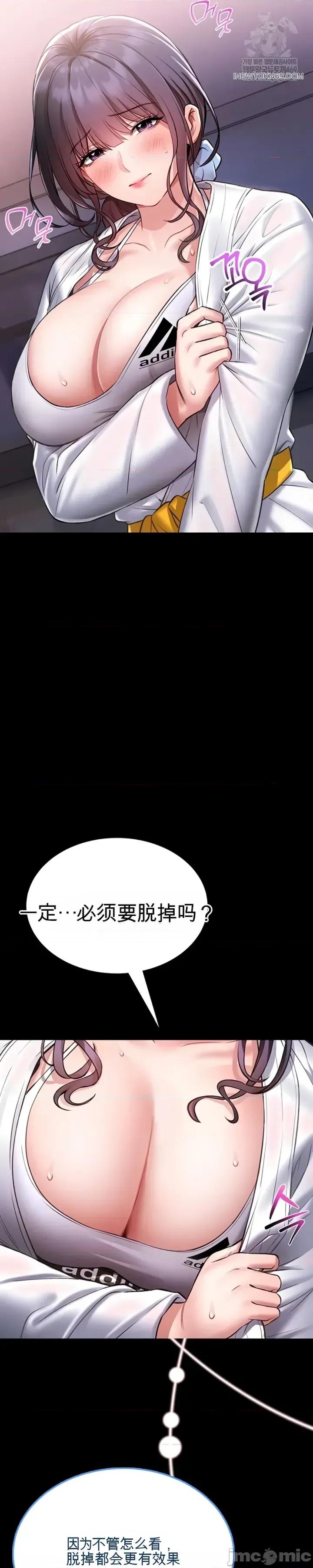 教導自衛術 教導自衛術 第63页