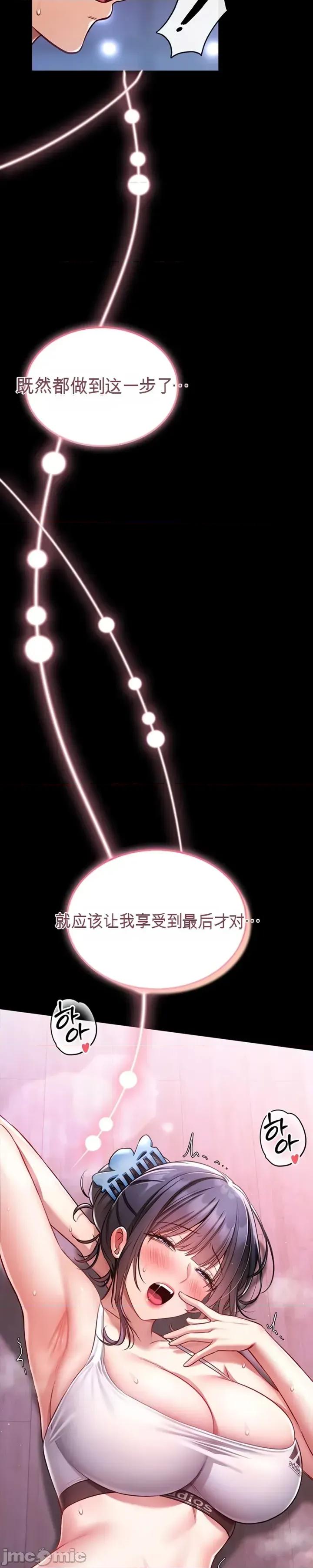 教導自衛術 教導自衛術 第68页