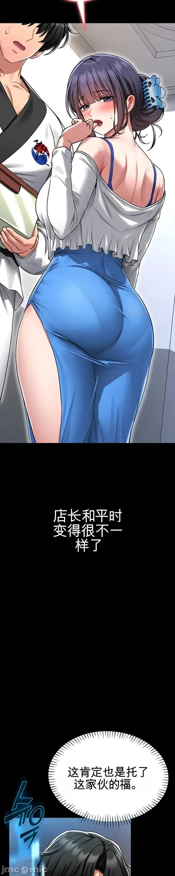 教導自衛術 教導自衛術 第20页