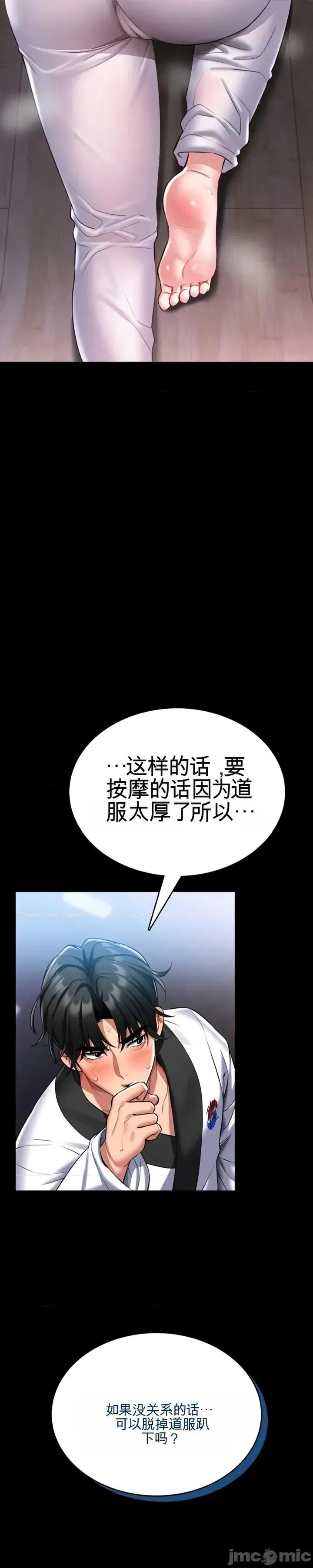教導自衛術 教導自衛術 第61页