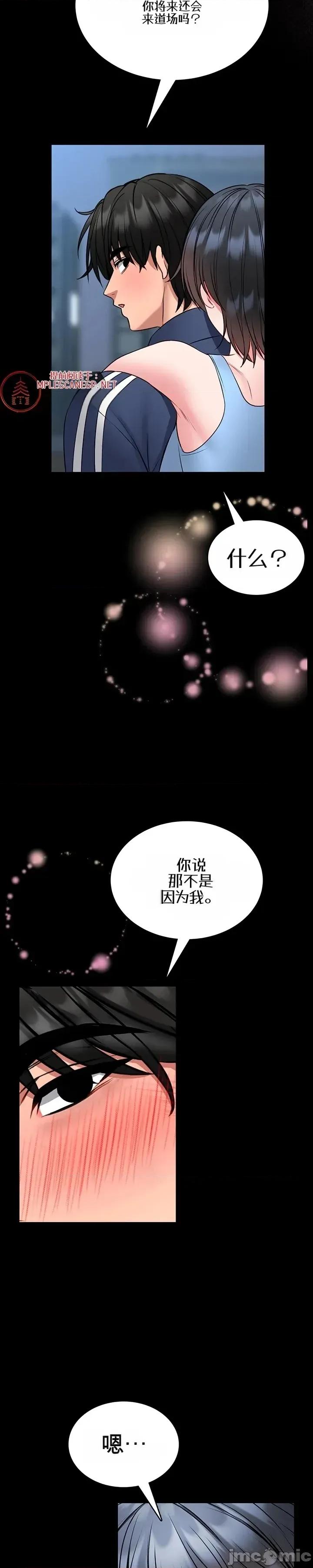 教導自衛術 教導自衛術18 第2页