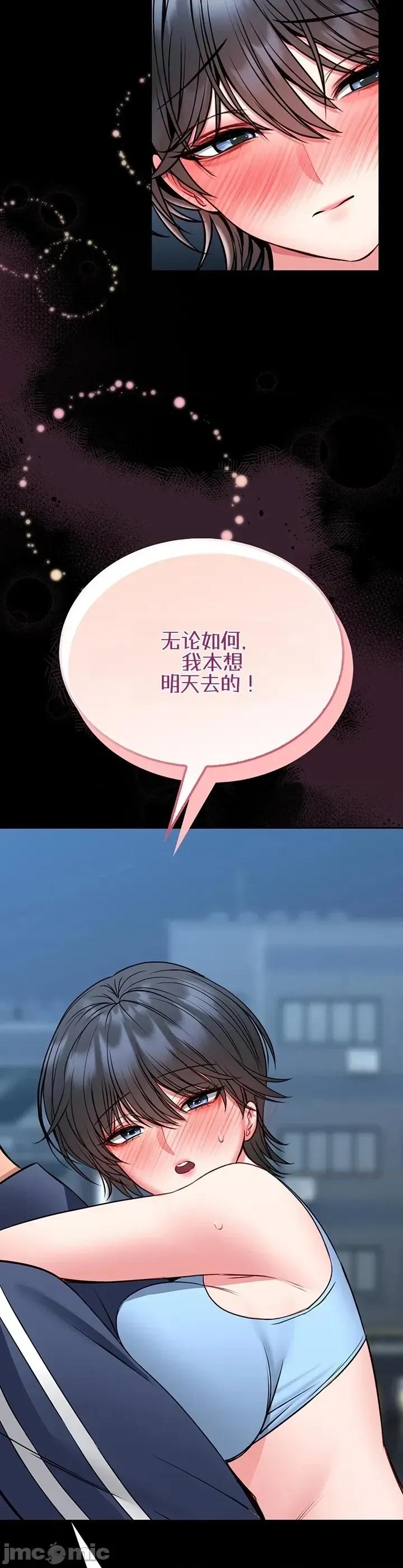 教導自衛術 教導自衛術18 第3页