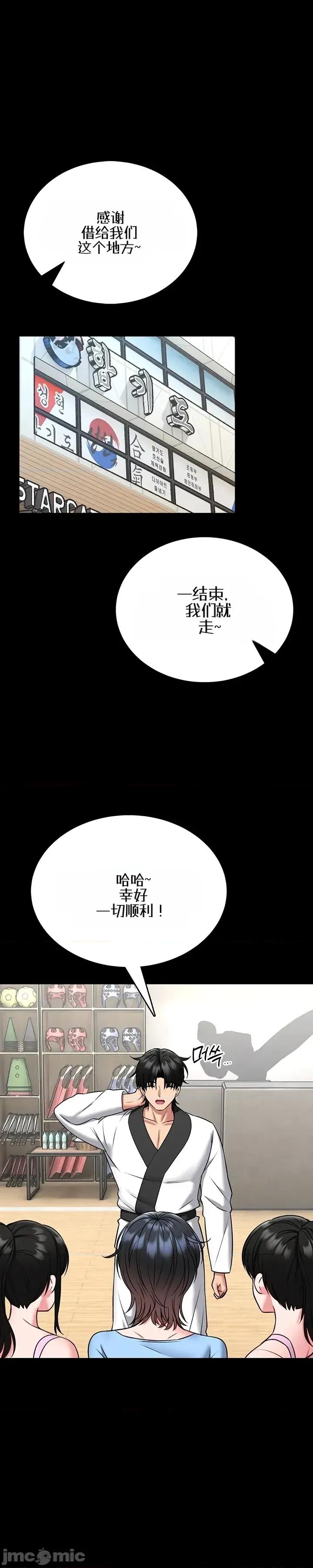 教導自衛術 教導自衛術18 第7页