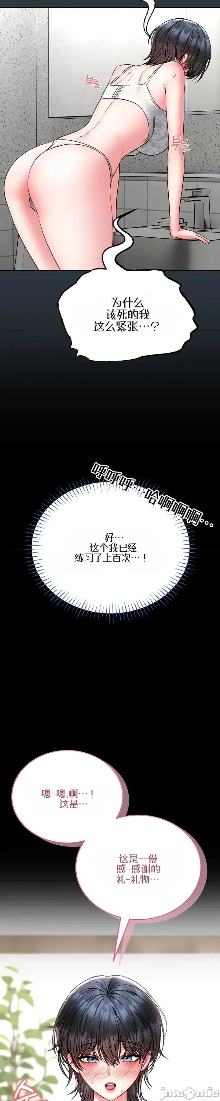 教導自衛術 教導自衛術18 第10页