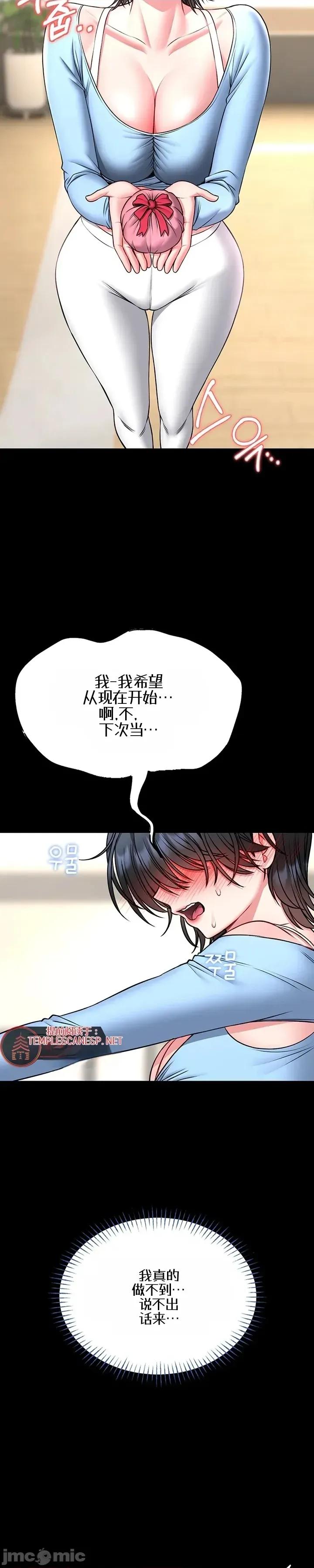 教導自衛術 教導自衛術18 第11页