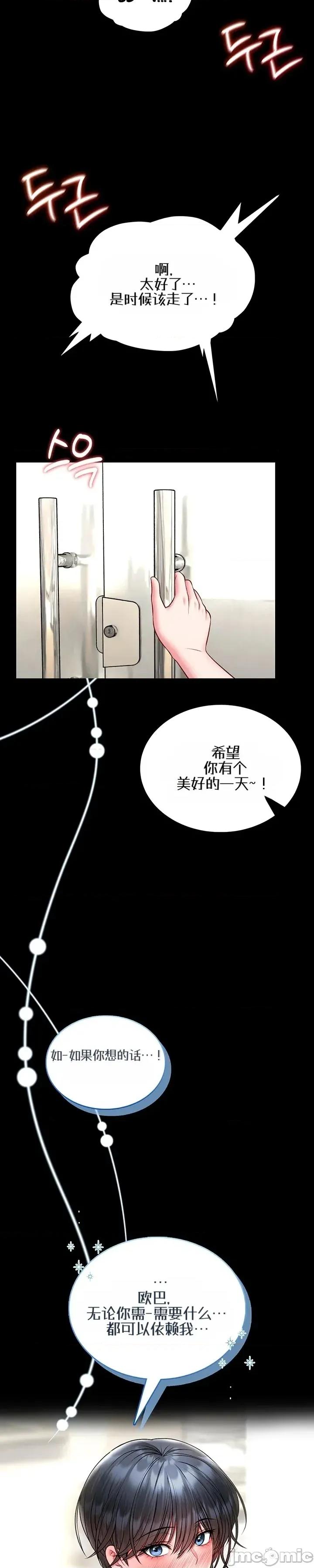 教導自衛術 教導自衛術18 第13页