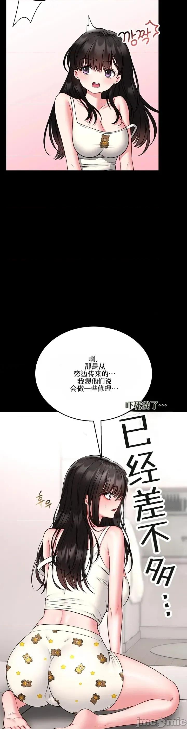 教導自衛術 教導自衛術18 第18页
