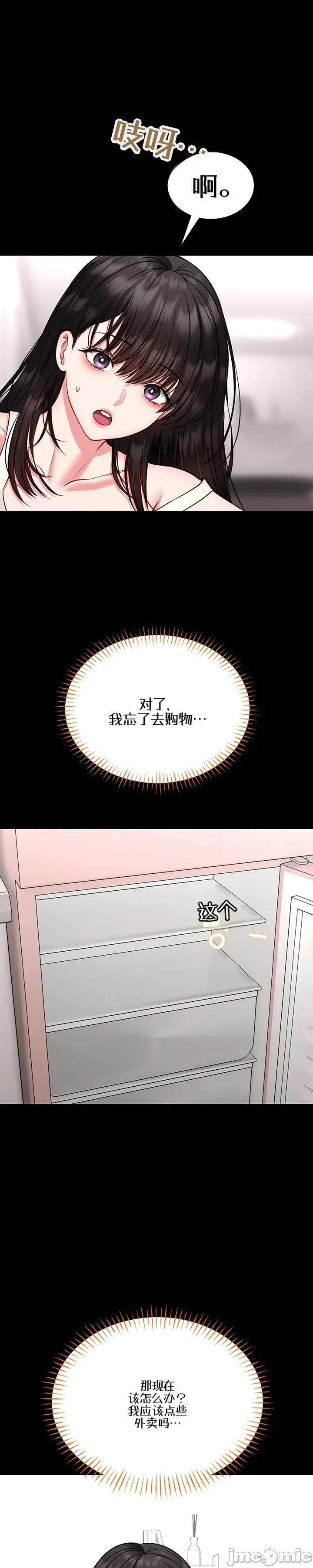 教導自衛術 教導自衛術18 第20页