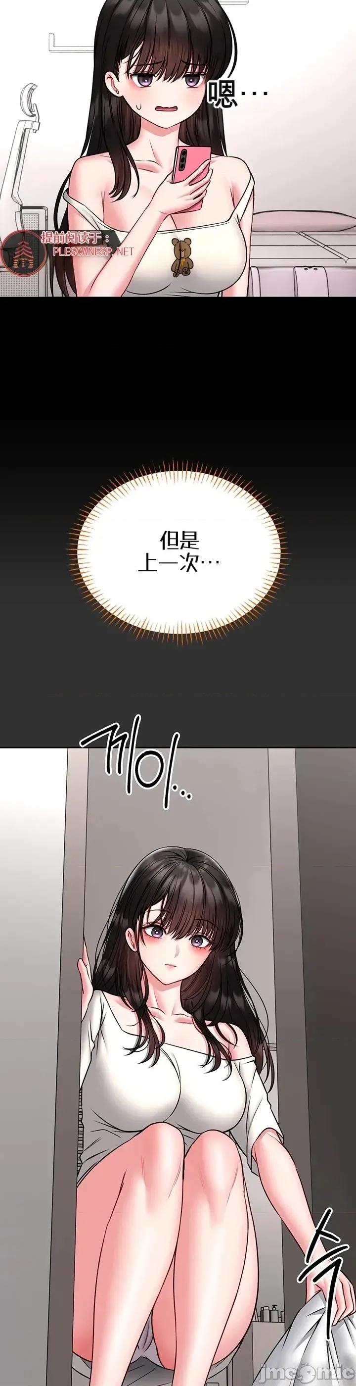 教導自衛術 教導自衛術18 第21页