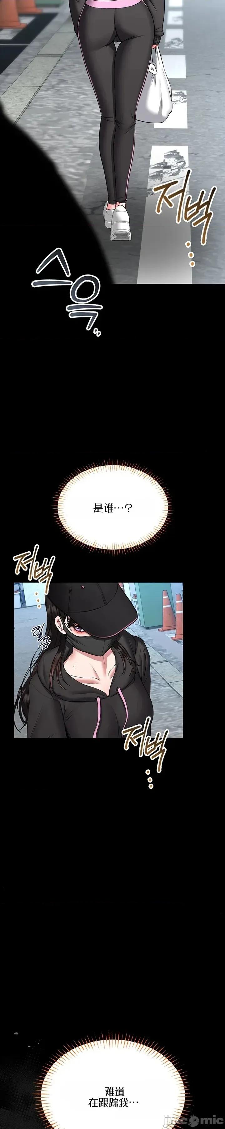 教導自衛術 教導自衛術18 第28页