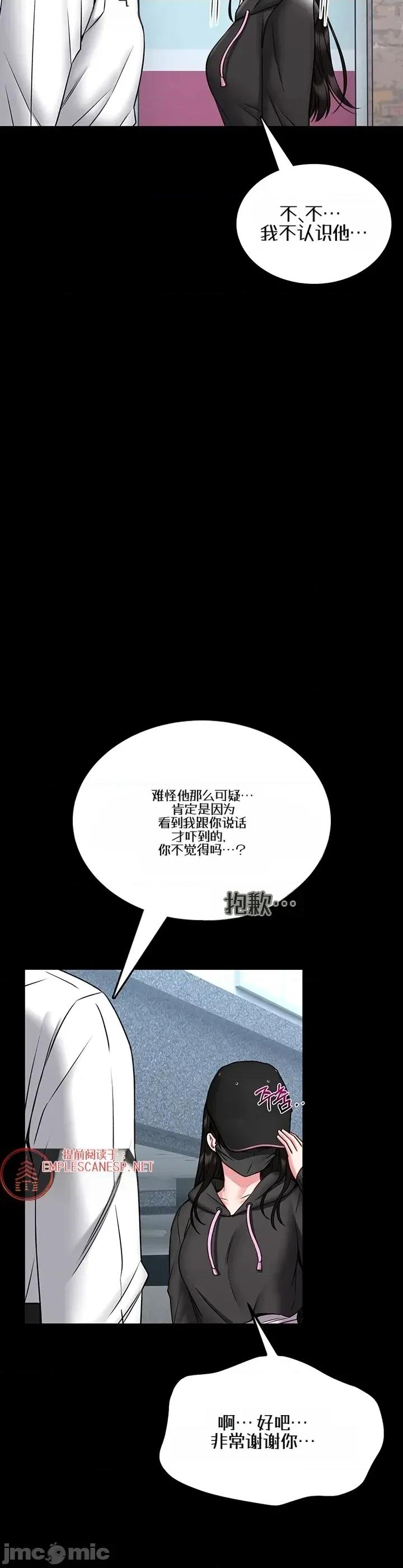 教導自衛術 教導自衛術18 第33页
