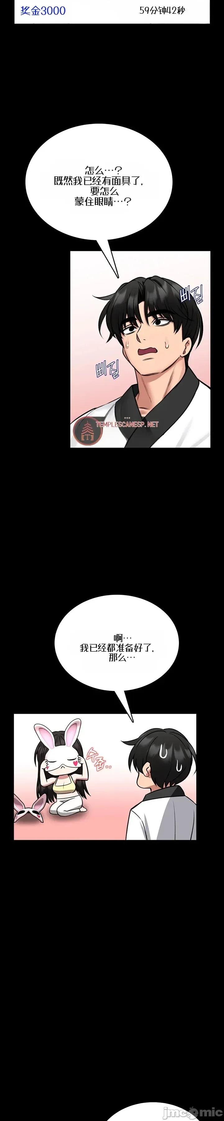 教導自衛術 教導自衛術19 第32页