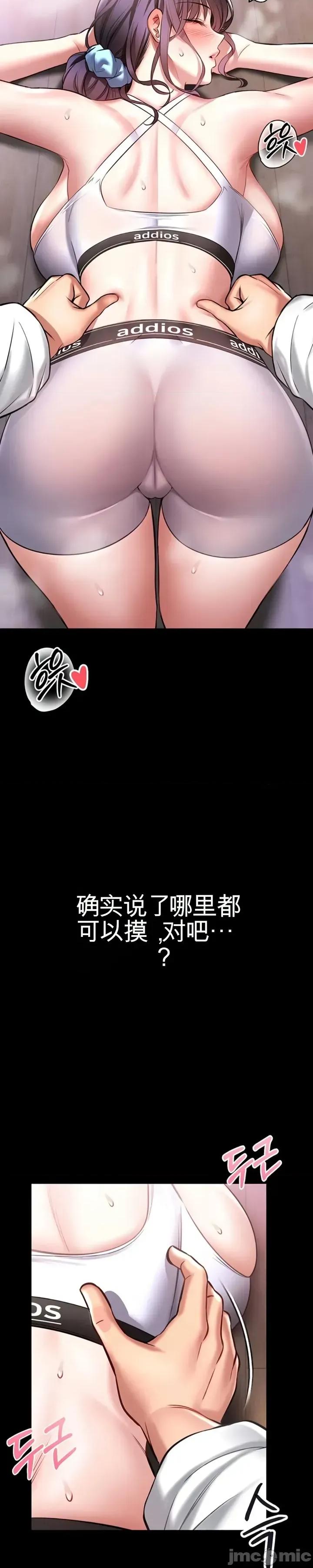 教導自衛術 教導自衛術 第71页