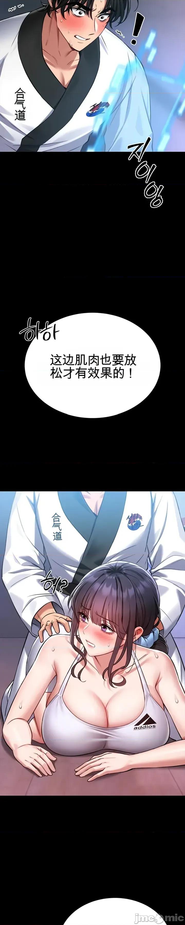 教導自衛術 教導自衛術 第8页