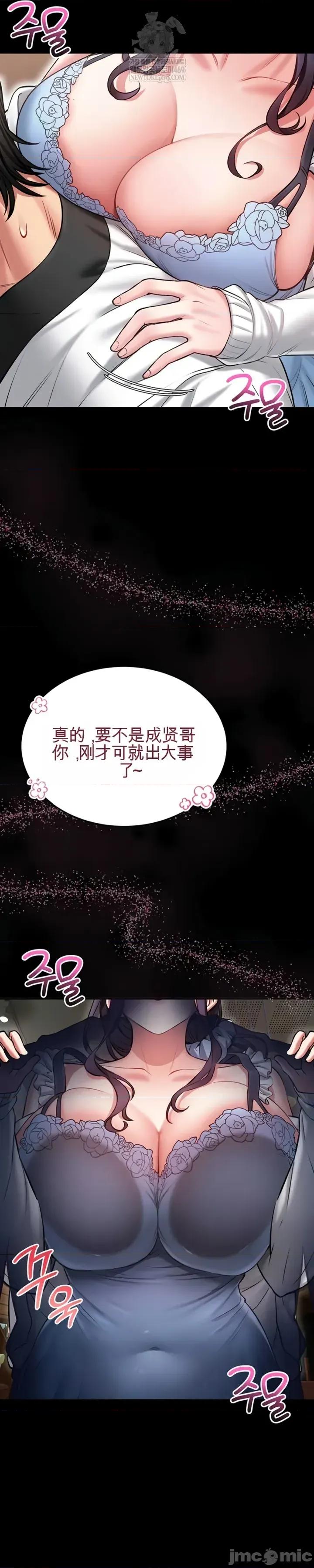 教導自衛術 教導自衛術 第25页