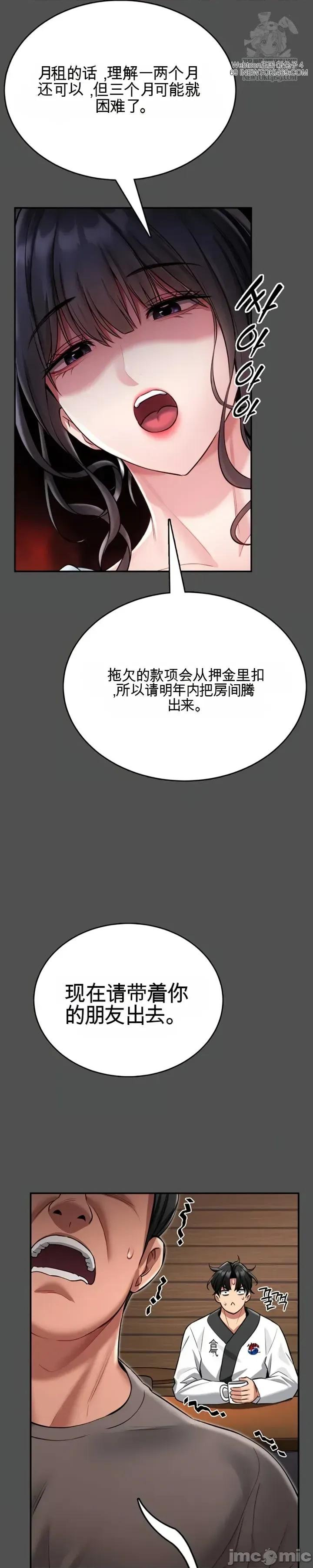 教導自衛術 教導自衛術 第29页
