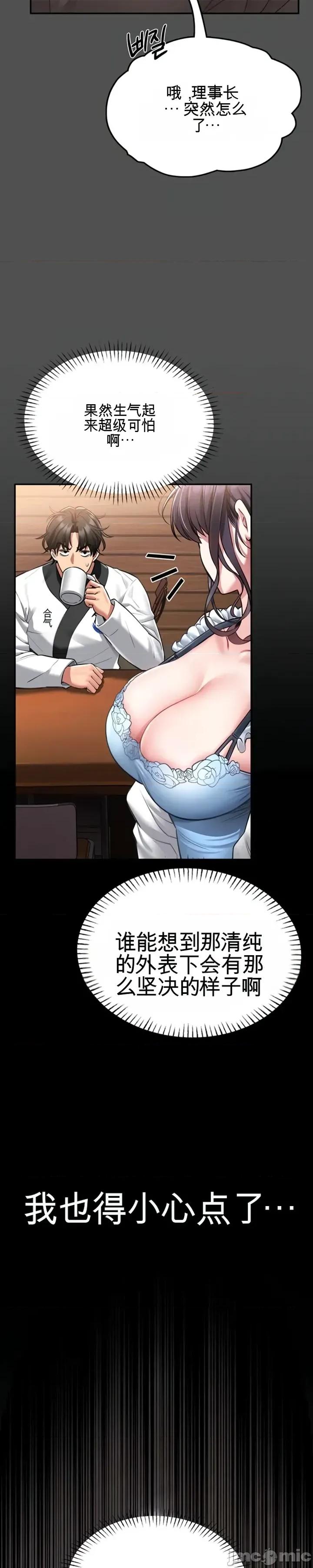 教導自衛術 教導自衛術 第30页