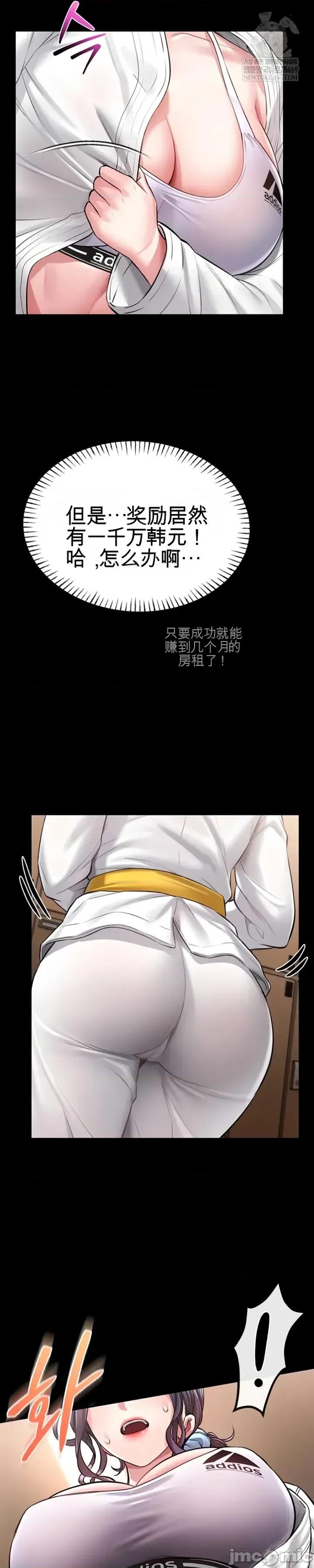 教導自衛術 教導自衛術 第34页