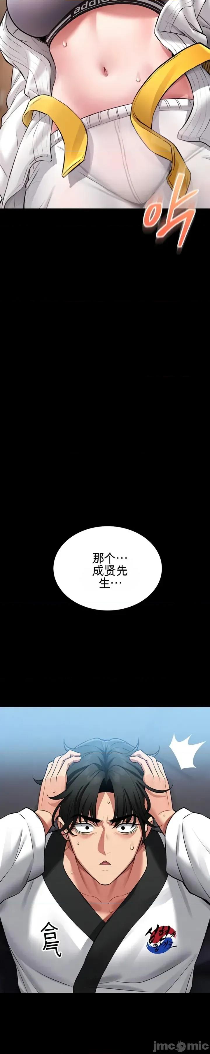教導自衛術 教導自衛術 第35页